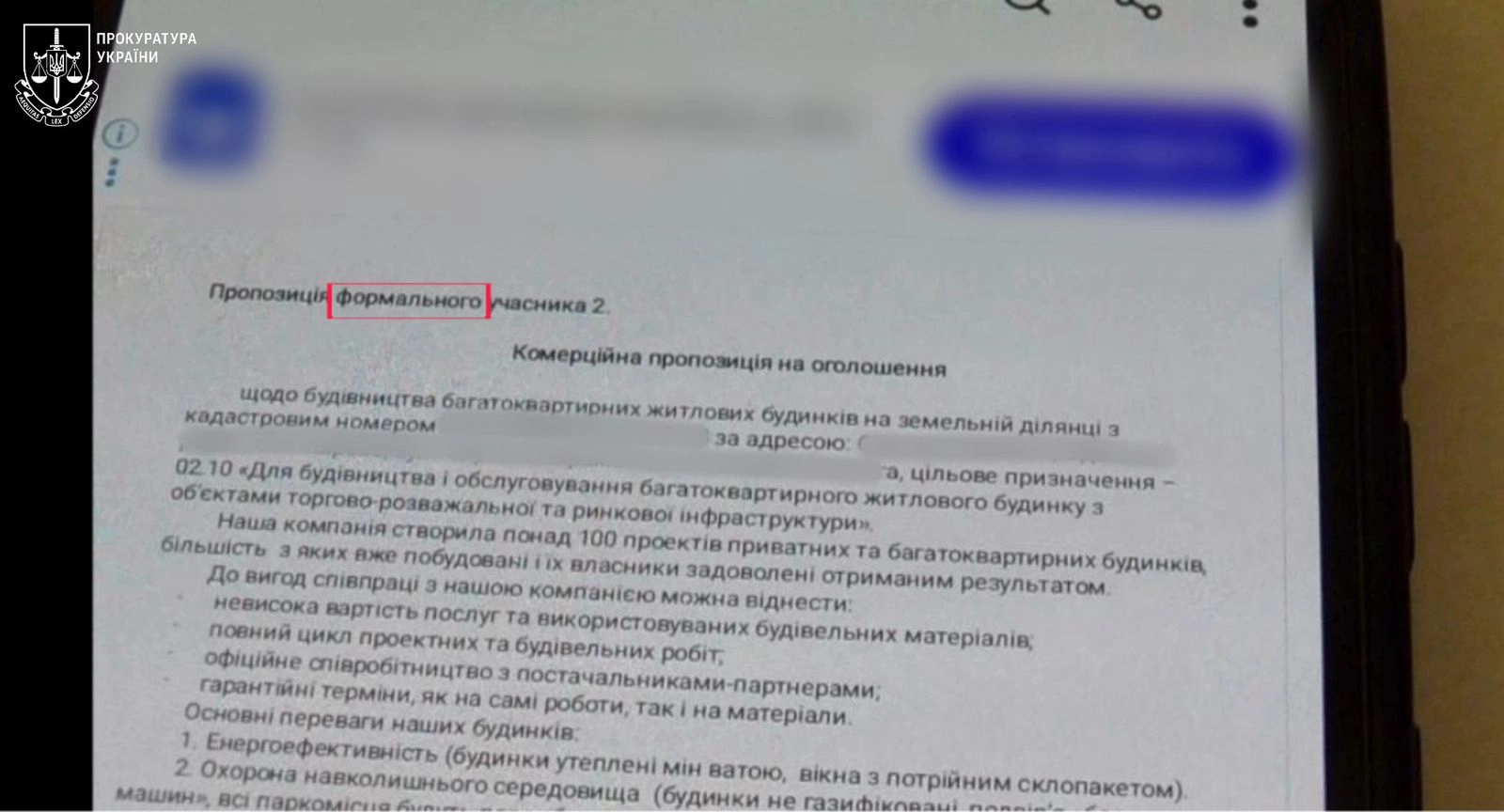 На Одещині посадовицю підозрюють у незаконній передачі землі забудовнику без аукціону