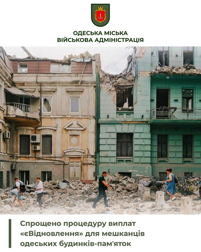 В Одесі розблокували «єВідновлення» для будинків-пам’яток: як працює програма