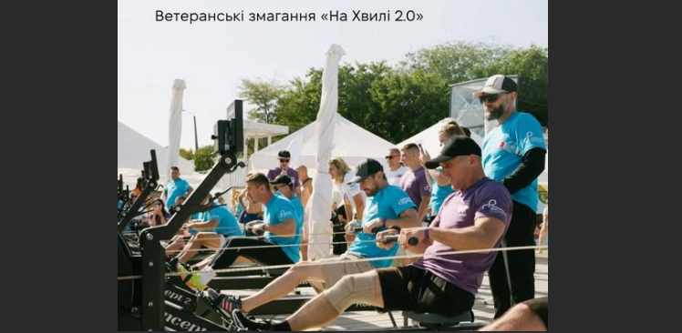 В Одесі відбудуться змагання з адаптивного спорту «На Хвилі 2.0»