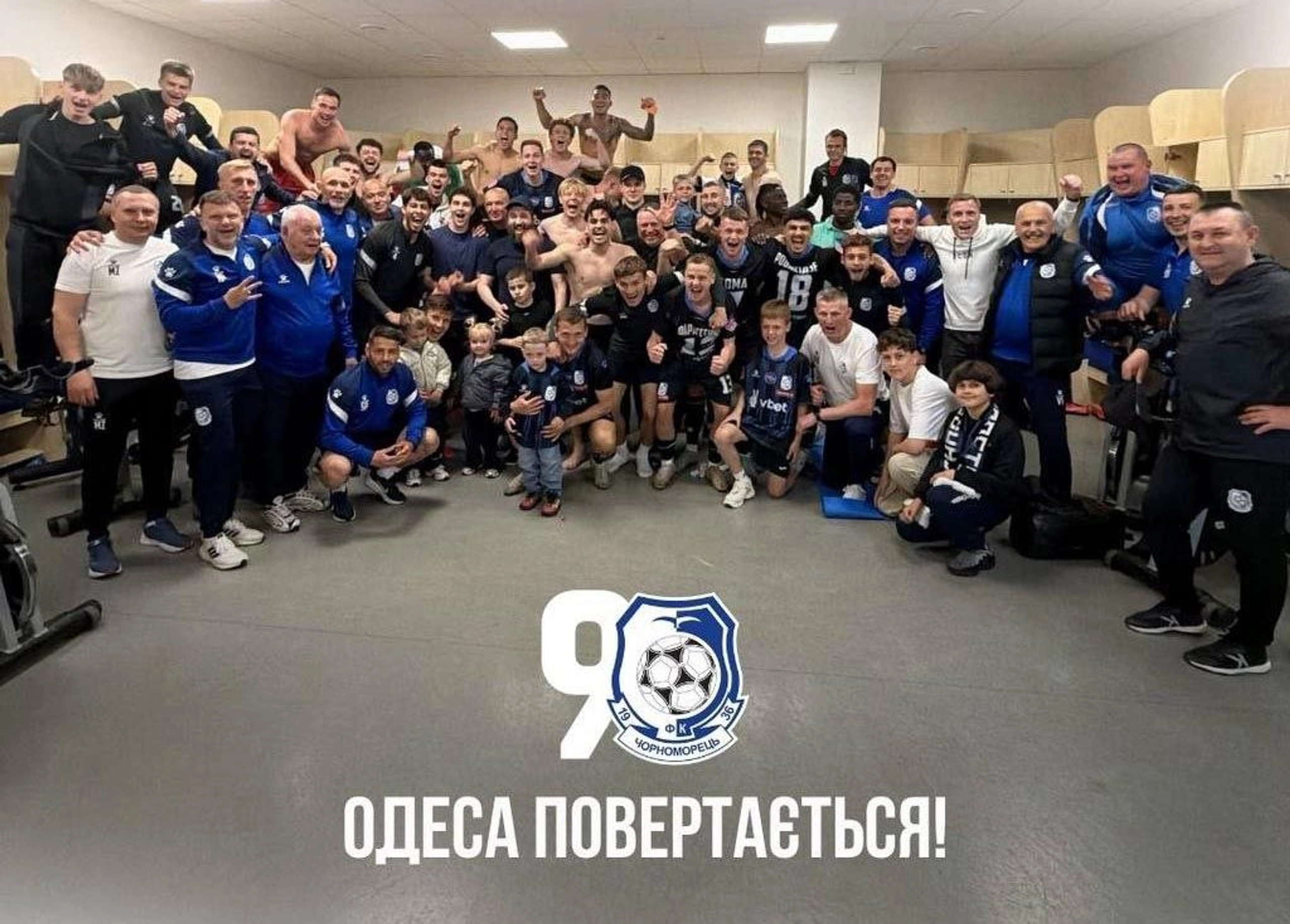 «Чорноморець» повернувся до Української Прем’єр-ліги