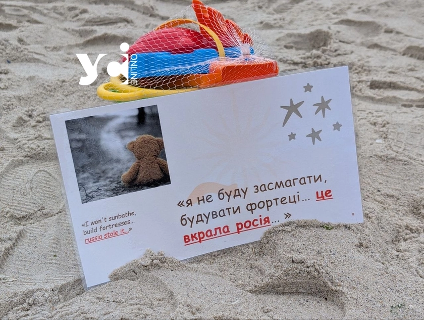 На пляжі в Одесі вшанували загиблих під час війни дітей