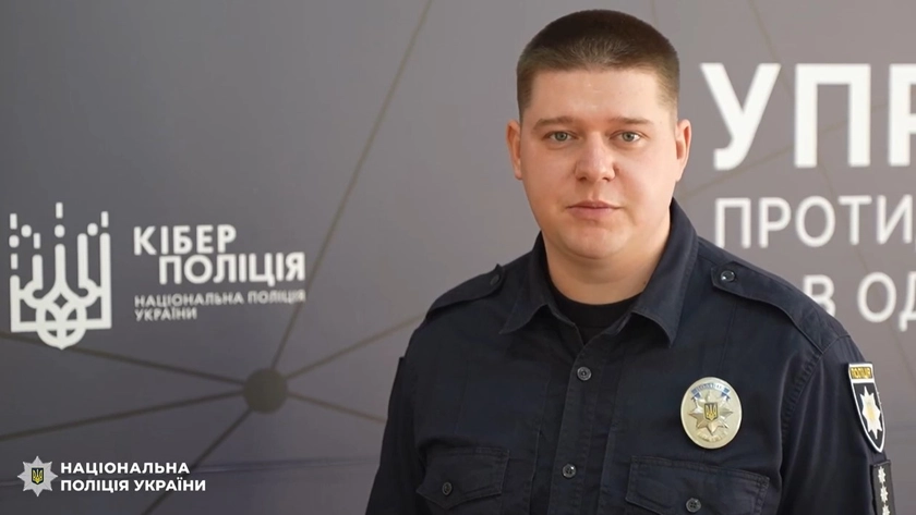 Кіберполіція попередила одеситів про фейкові збори для ЗСУ