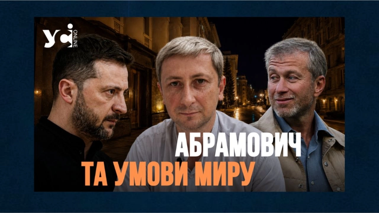 5 умов миру та тінь Абрамовича: що везе президент Зеленський з Лондона