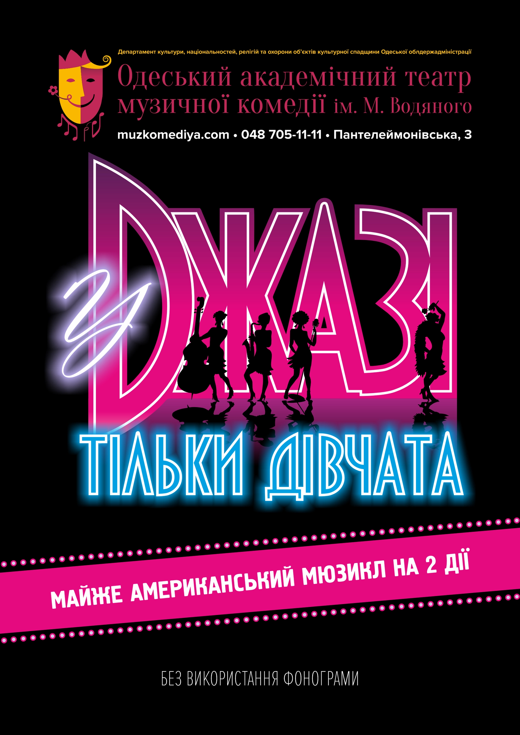 Афіша