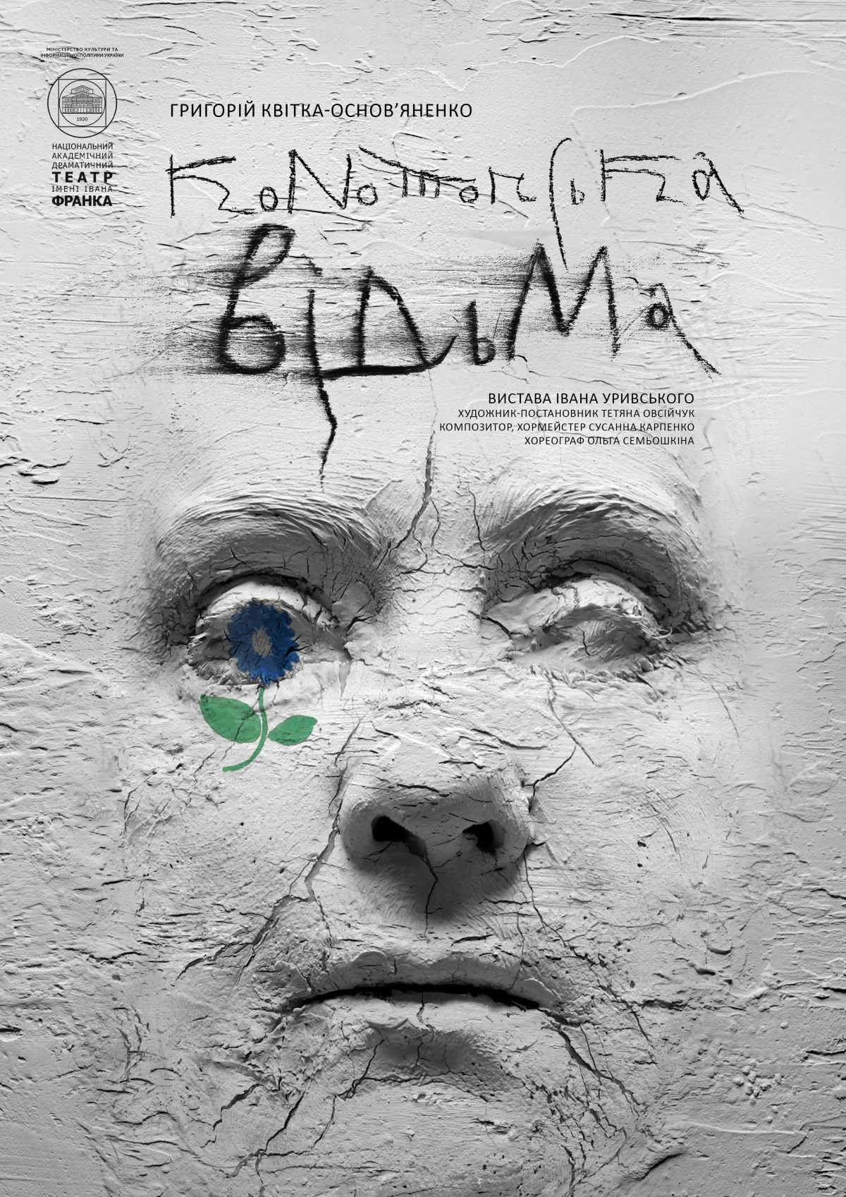 Афіша