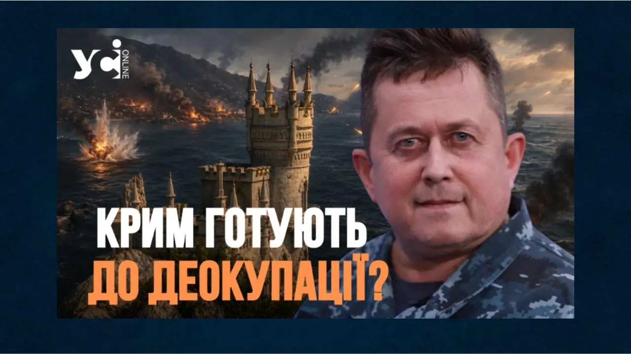 ЗСУ змінюють підхід у битві за Крим: ставка на логістичну ізоляцію ворога
