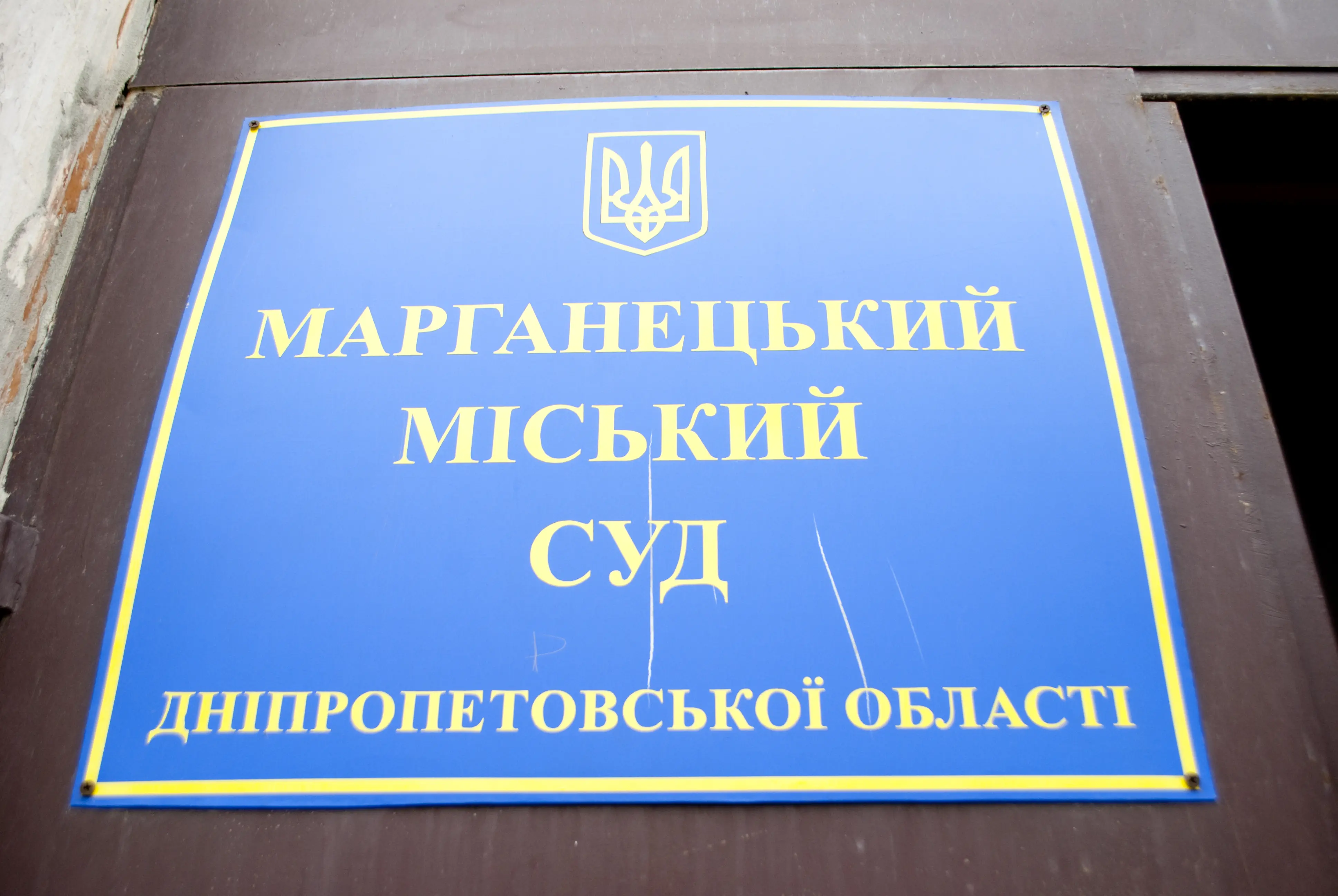 Суд в Марганці оштрафував військового з Одеси на 17 тис. грн за спробу підкупу посадовця ДПСУ