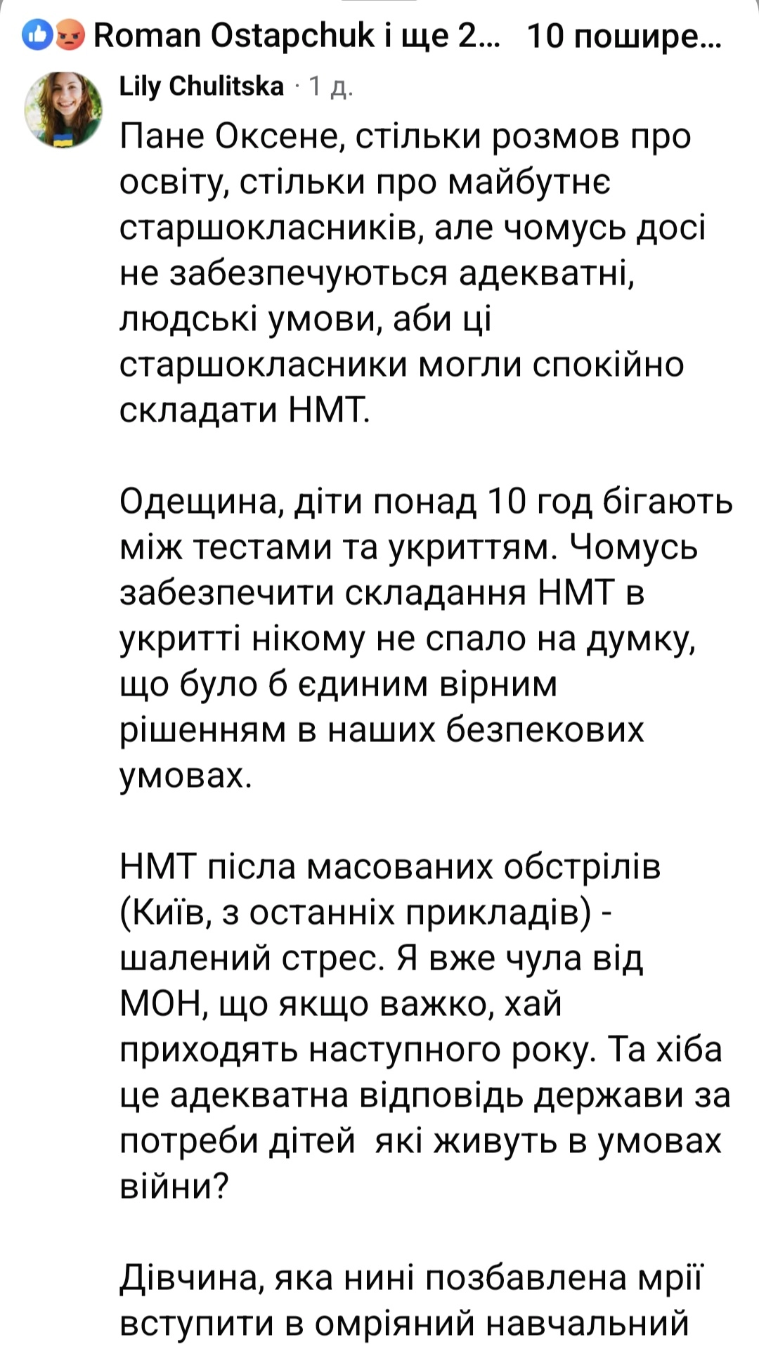 Коментарі батьків
