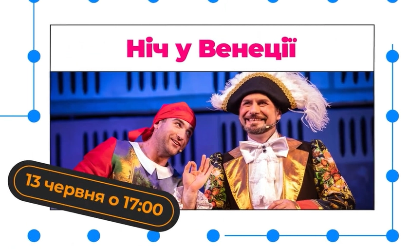 Мюзікли, запальні вистави та комедії: у Театрі музкомедії представили репертуар червня