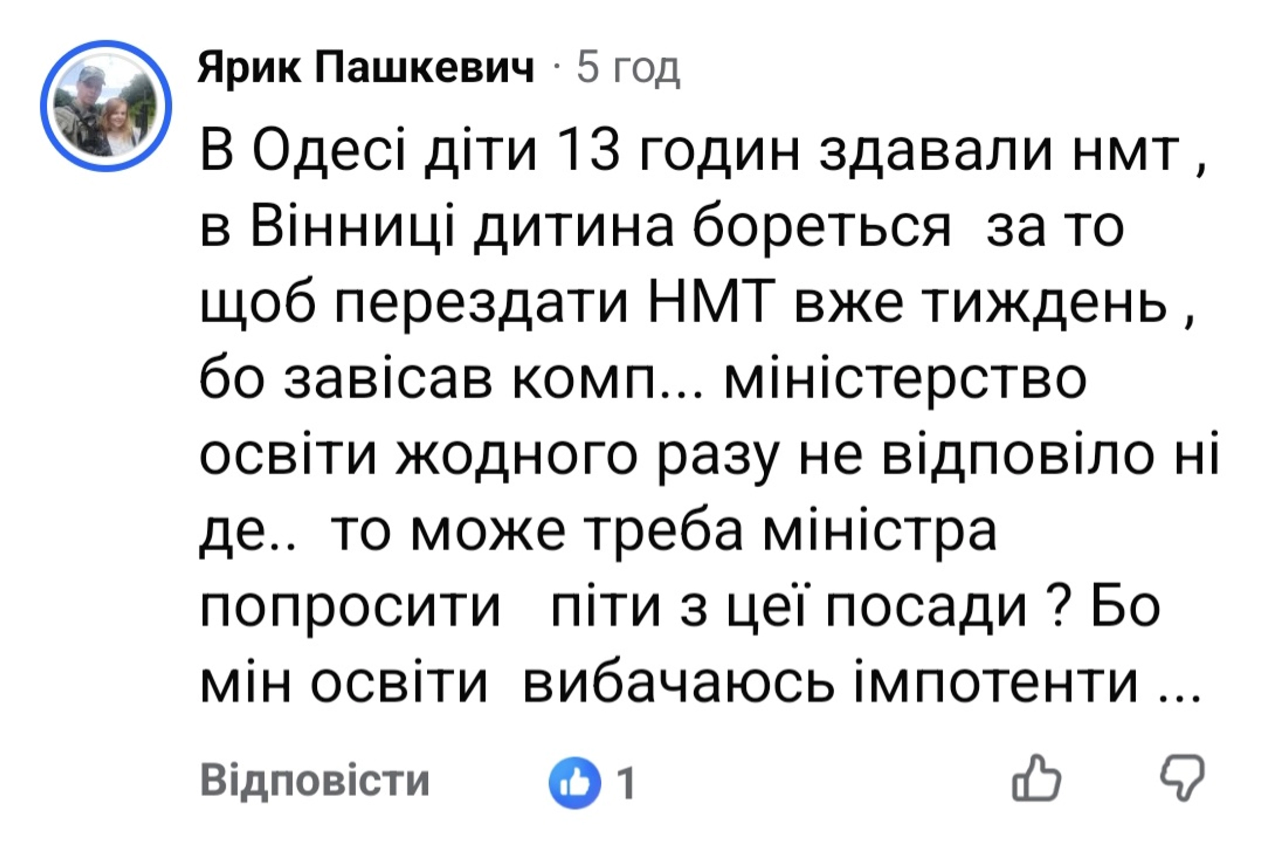 Коментарі батьків