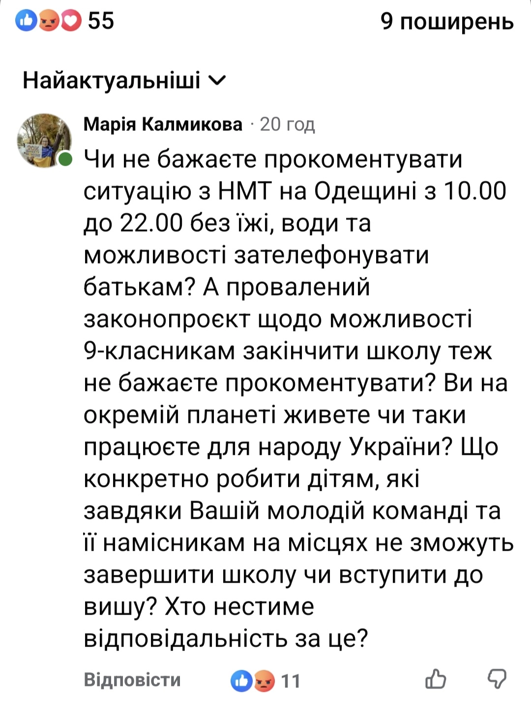 Коментарі батьків