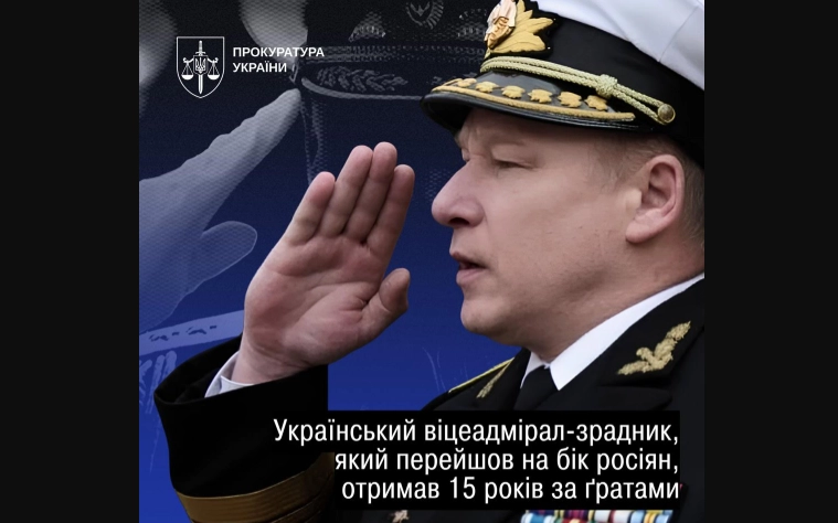 Ексвіцеадмірал-зрадник Сергій Єлісєєв отримав вирок в Одесі