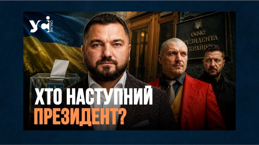 Олександр Усик у політиці та рейтинги Зеленського, Залужного й  Буданова — соцопитування