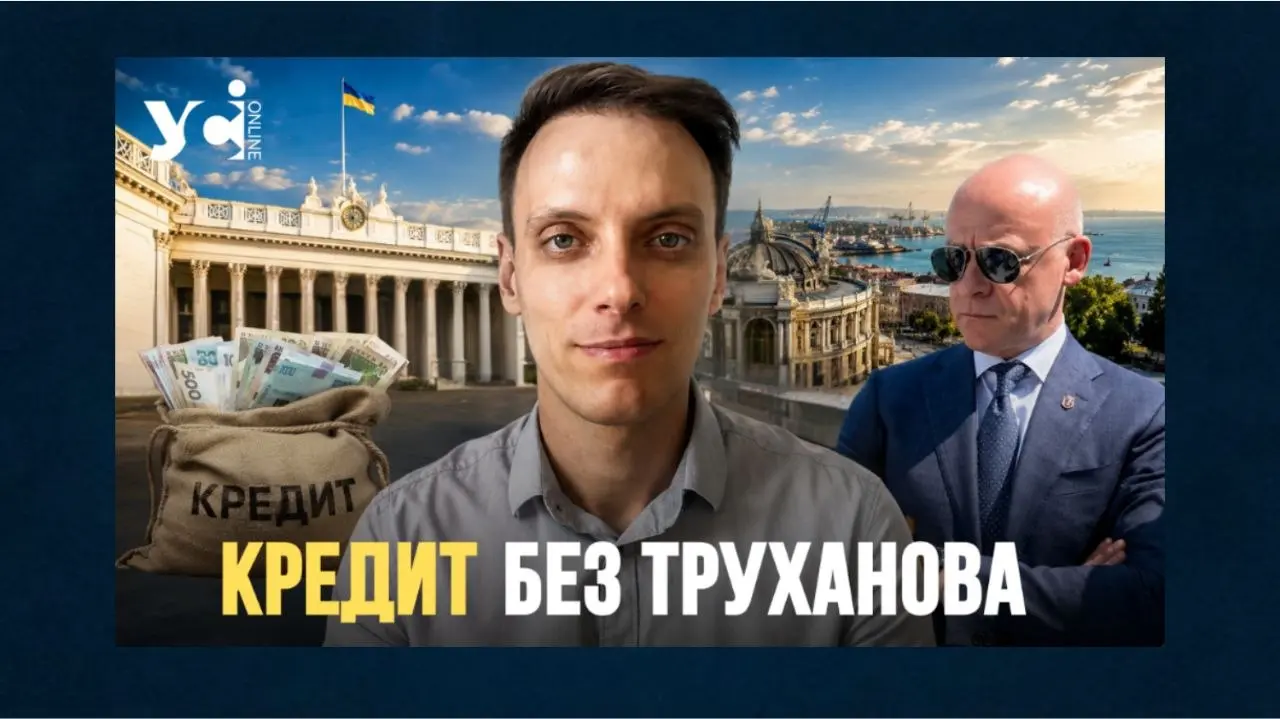 Одеса планує закупівлю спецтехніки у кредит: як місто заощадить на відсотках та що змінять для КП