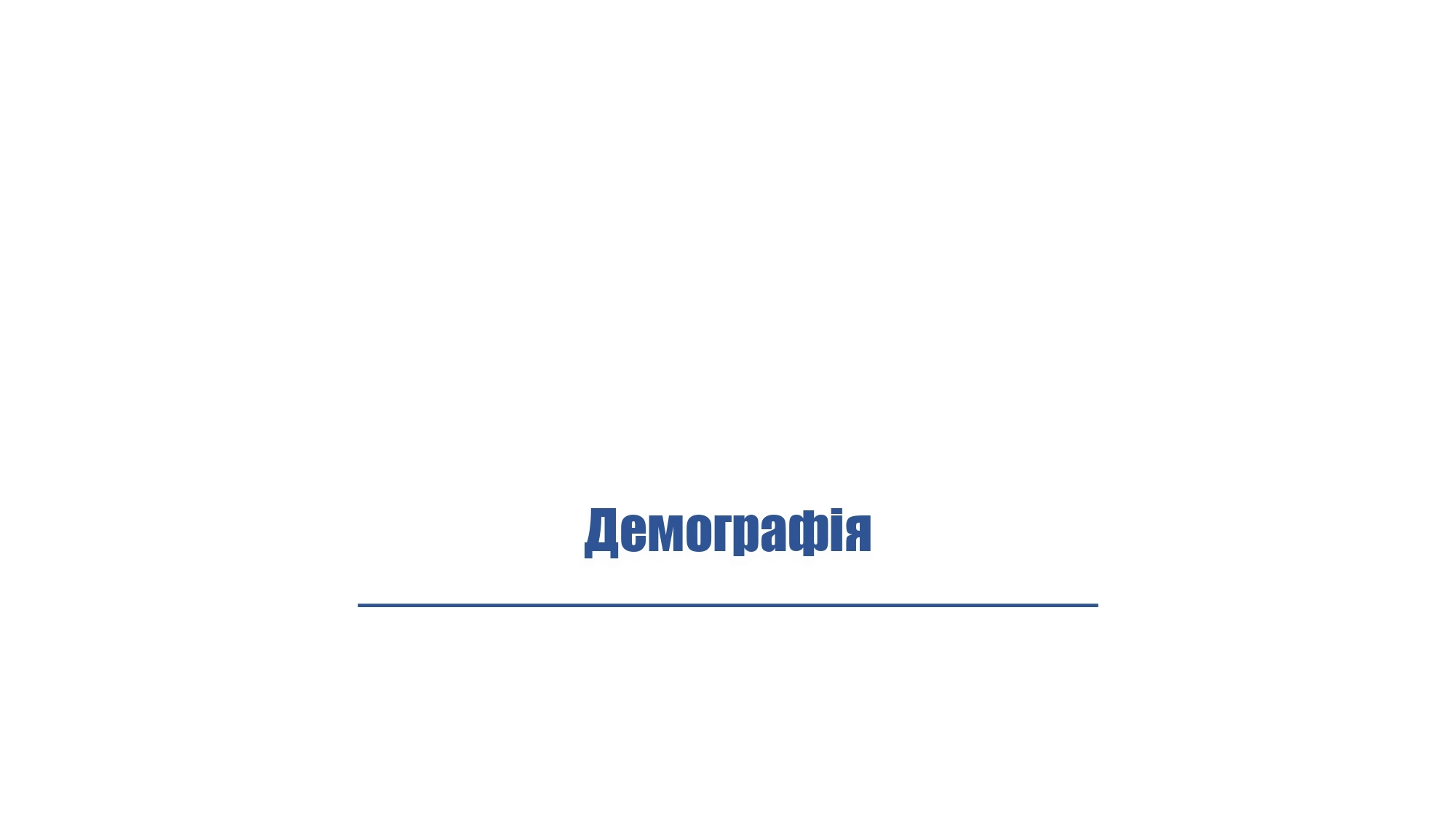 Дослідження соціологічної групи «Рейтинг»