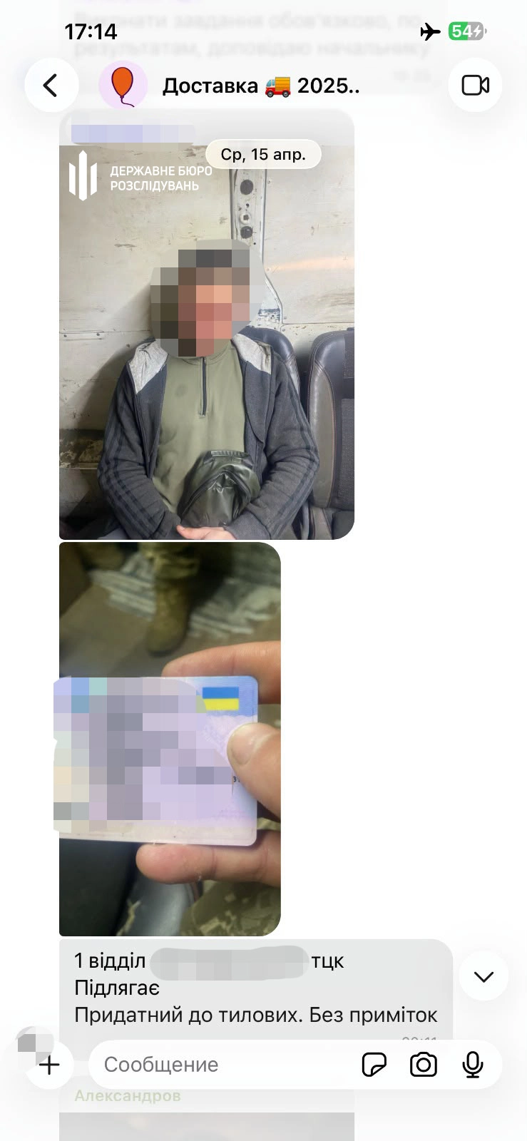 ДБР викрило на Одещині схему катувань і незаконної мобілізації в одному з РТЦК
