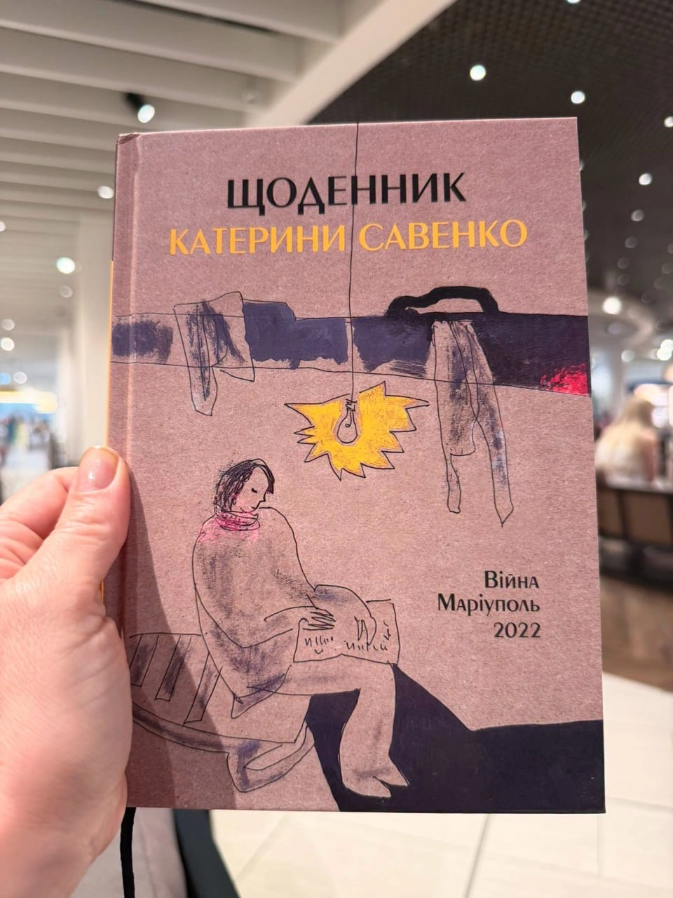 Щоденник маріупольчанки Катерини Савенко виходить друком у вигляді книги