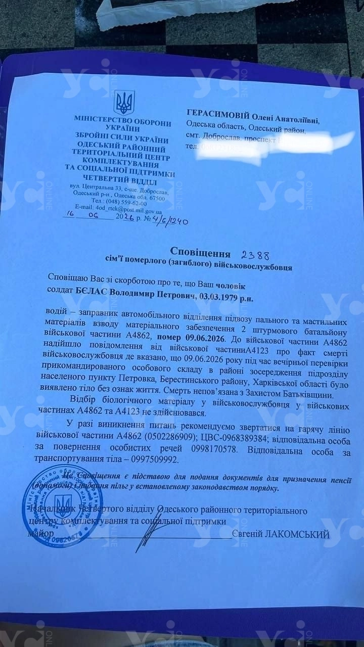 Житель Одещини помер через 18 днів після мобілізації: родина вимагає розслідування