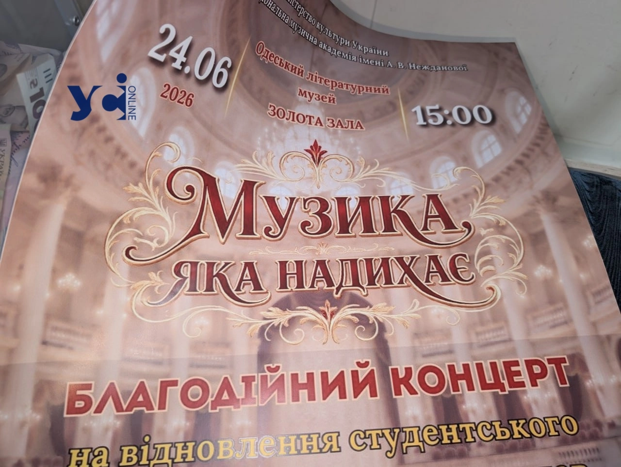 В Одесі збирають кошти на відновлення гуртожитку музичної академії після атаки рф