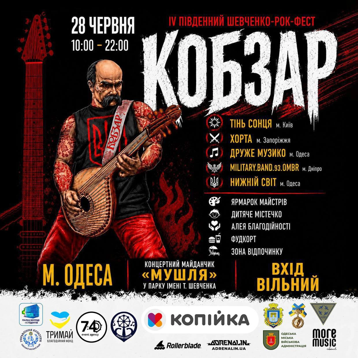 В Одесі відбудеться IV Південний Шевченко-Рок-Фест «Кобзар»
