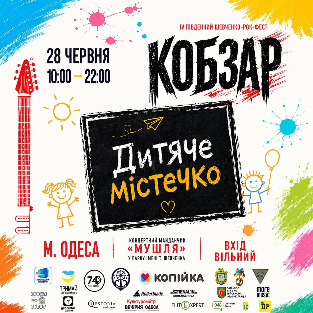 В Одесі відбудеться IV Південний Шевченко-Рок-Фест «Кобзар»