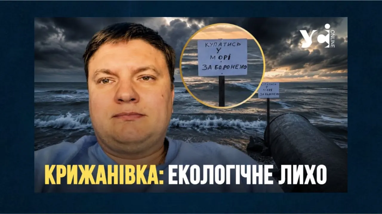 Без тендера і без власника: як у Крижанівці рятують колектор