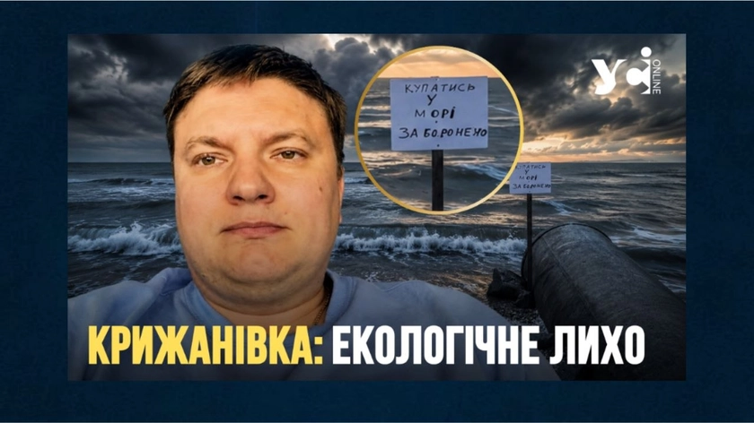 Без тендера і без власника: як у Крижанівці рятують колектор