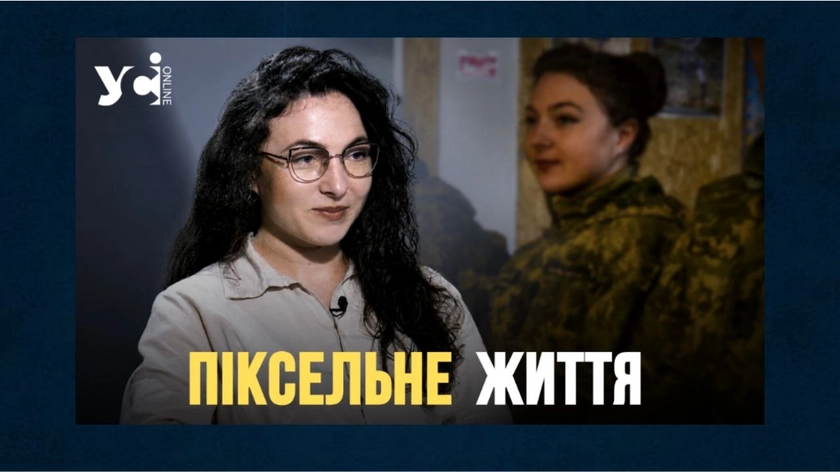 «Батькові скинули «Піксельне життя» дроном на позицію»: ветеранка Крістіна Євтушенко проведе вечір пам’яті захисника