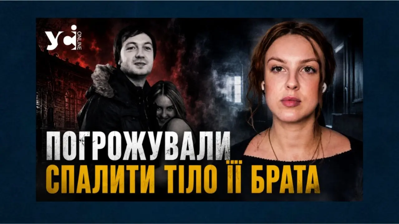 «Погрожували спалити тіло»: сестра мобілізованого одесита розповіла про смерть брата у полку «Скеля»