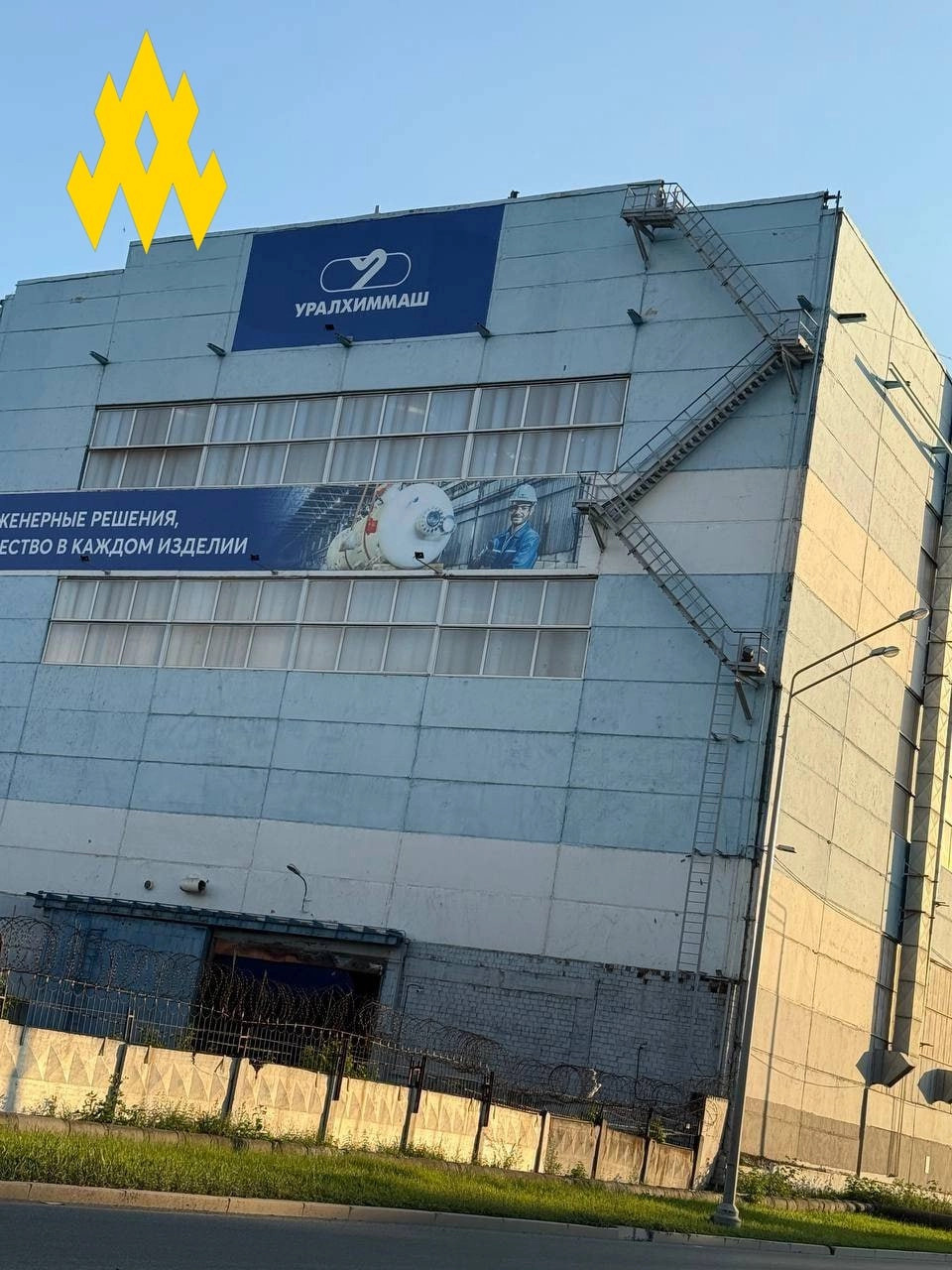 «АТЕШ» повідомив про розвідку стратегічного заводу «Уралхіммаш» у Єкатеринбурзі