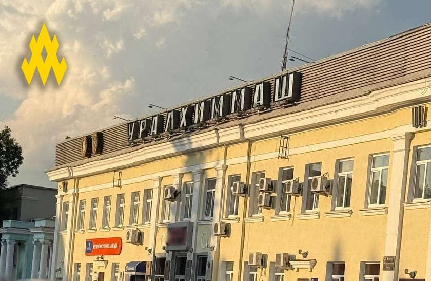Партизани «АТЕШ» заявили про розвідку стратегічного заводу «Уралхіммаш» у росії