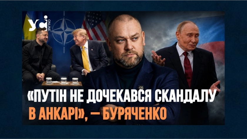 Трамп зламав сценарій Кремля на саміті НАТО в Анкарі? — політолог