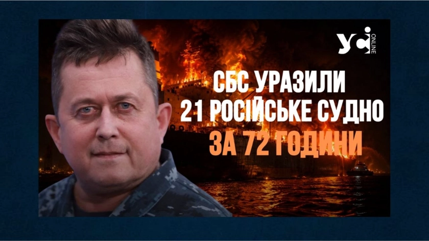 Ураження 21 судна РФ в Азовському морі може послабити російські війська на півдні України, — Риженко