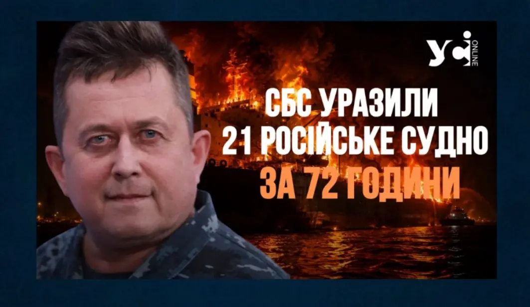 21 судно за 72 години: Сили безпілотних систем України зірвали новий маршрут постачання пального до Криму – Риженко