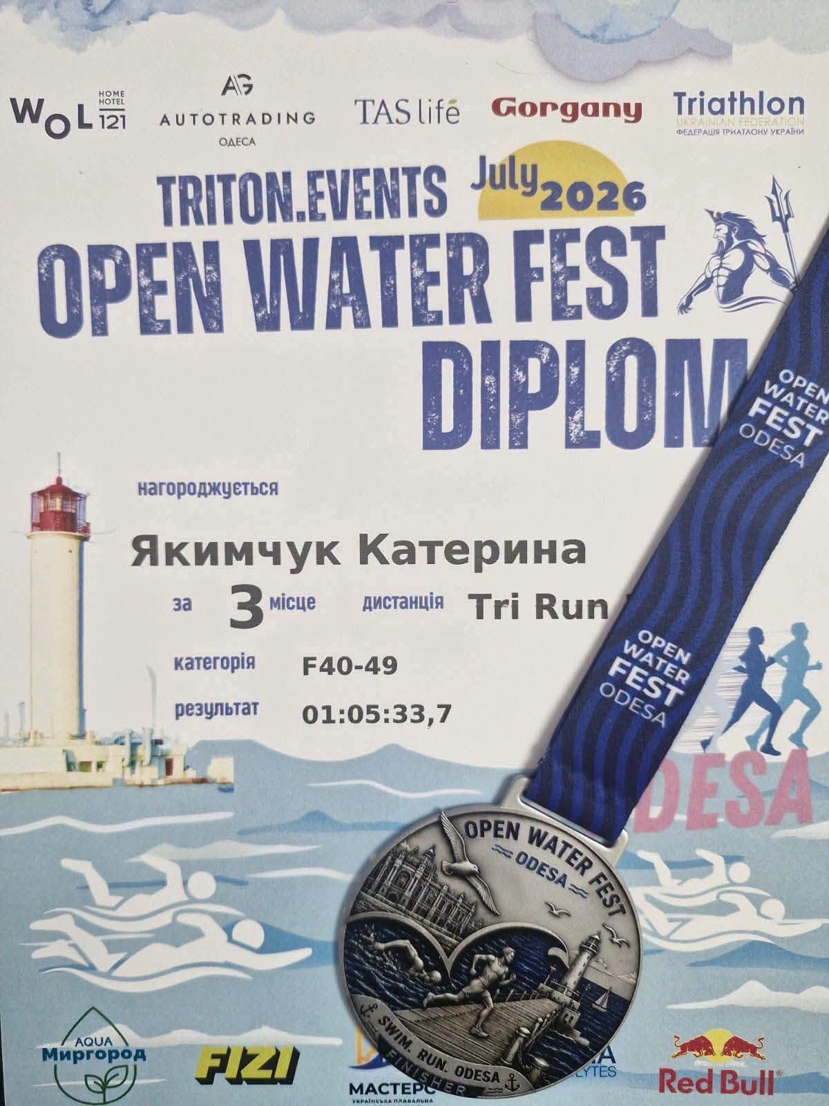 Команда Одеської ОВА виборола бронзу на чемпіонаті України з акватлону