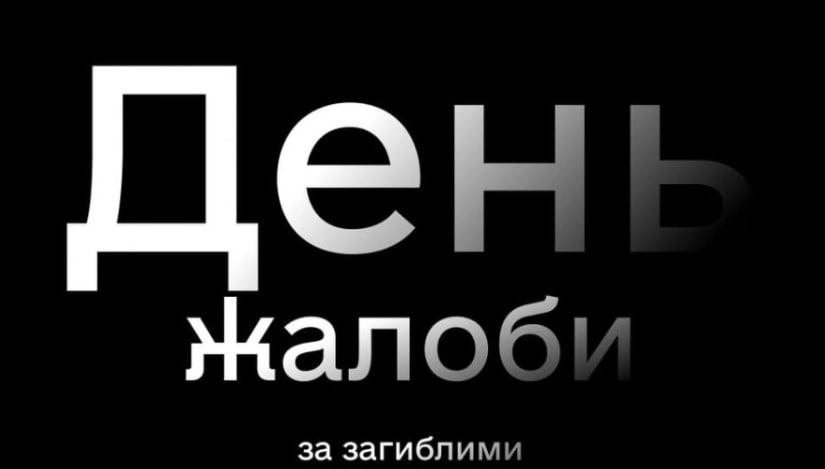 16 липня в Одесі оголосили День жалоби за загиблими внаслідок російського ракетного удару