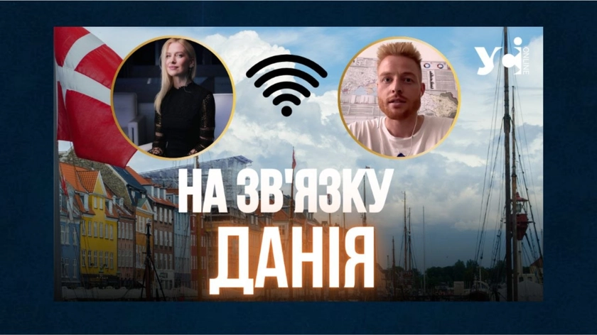 «Україна — це країна парадоксів, але тут ніколи не буває нудно»: дипломат Данії Якоб Торрільд Хансен — про підтримку України, війну та відбудову